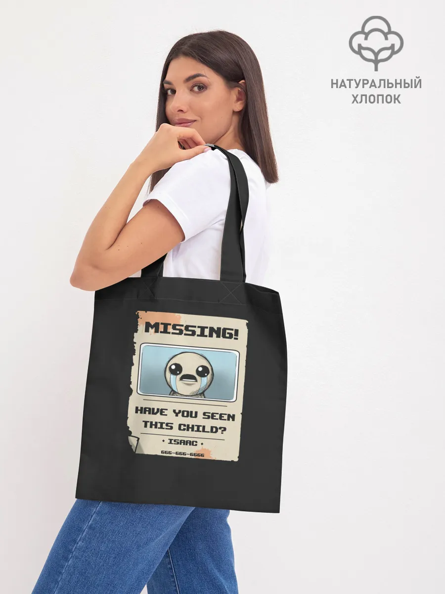 Шоппер база / Пропал мальчик