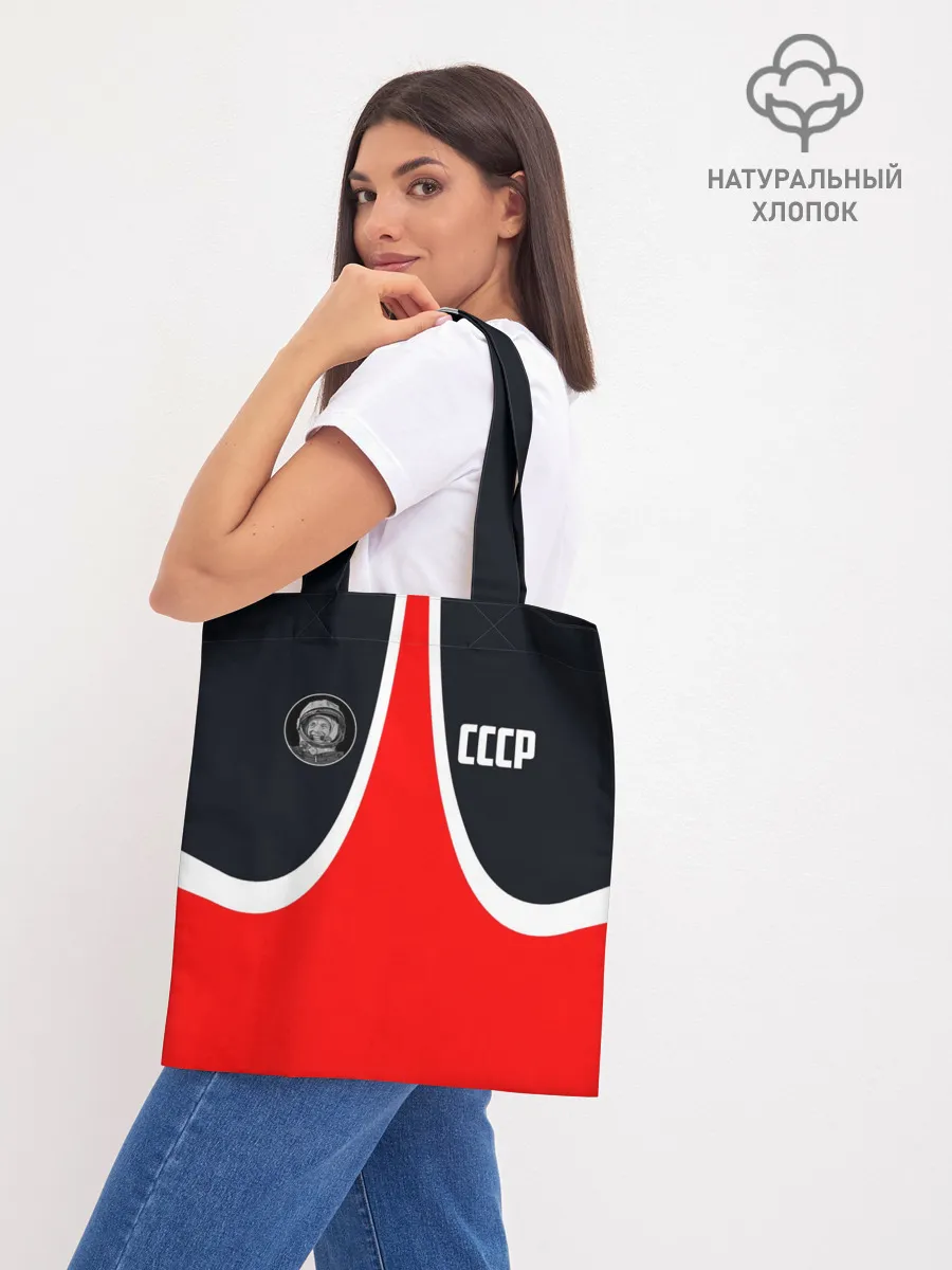 Шоппер база / СССР ГАГАРИН