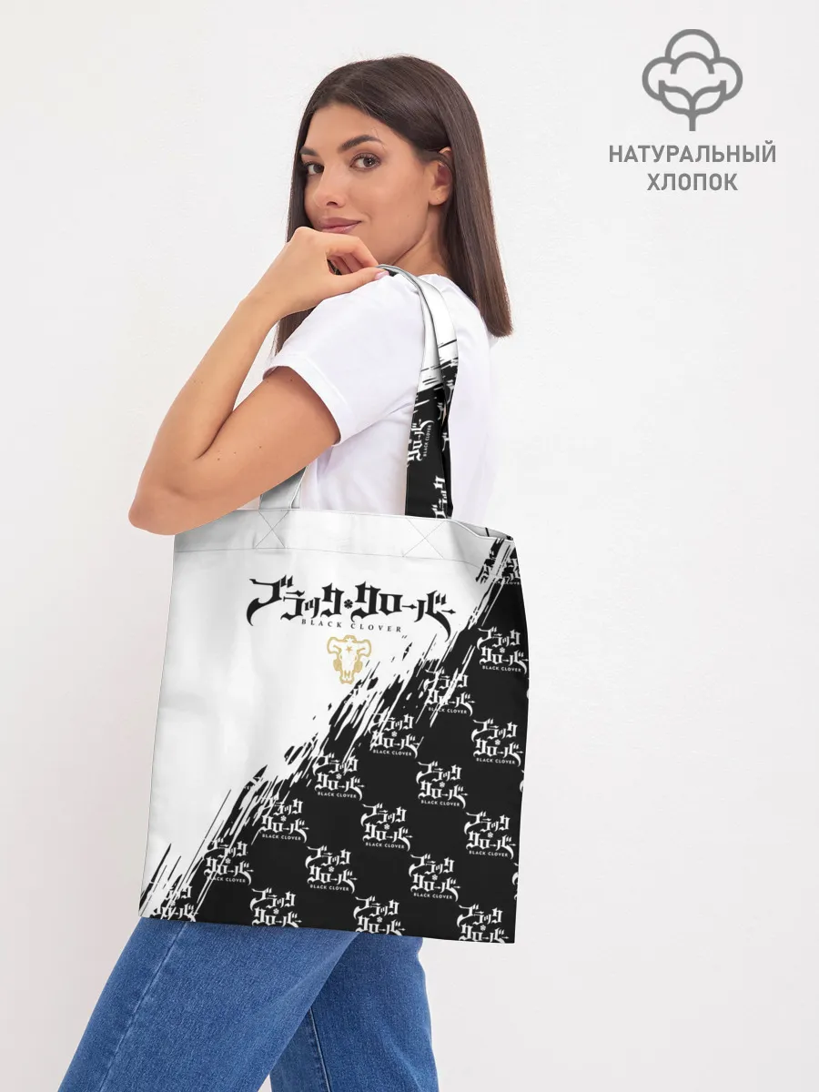 Шоппер база / Чёрный клевер черно-белый разрыв