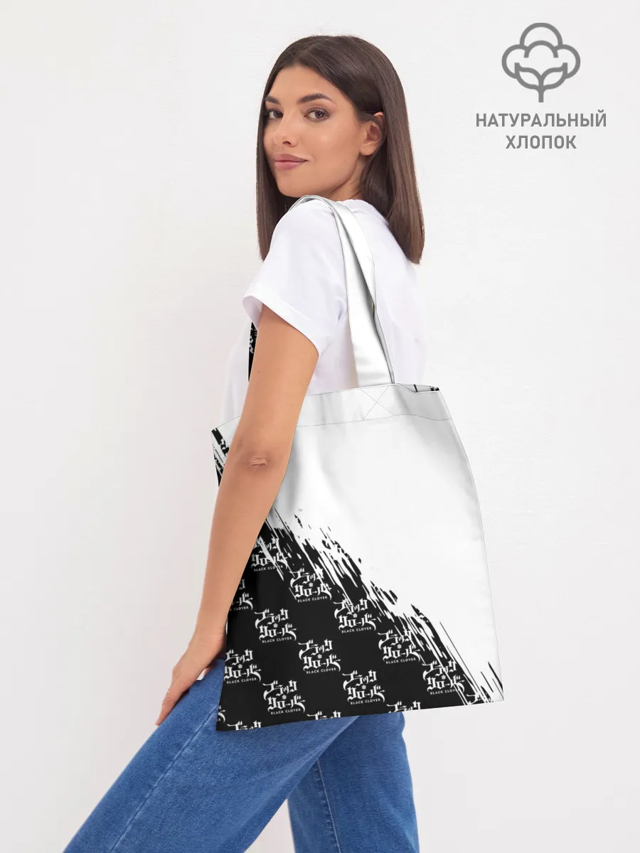 Шоппер база / Чёрный клевер черно-белый разрыв