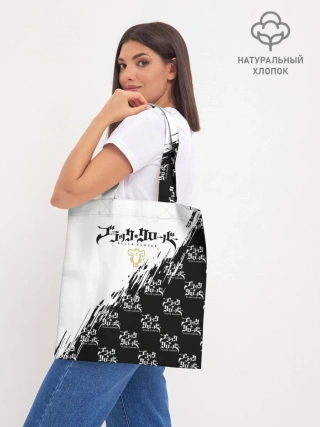 Шоппер база / Чёрный клевер черно-белый разрыв