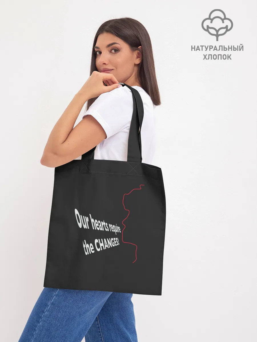 Шоппер база / Перемен! Цой