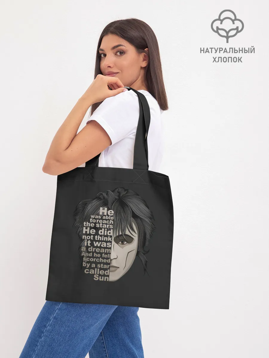 Шоппер база / Стихи Цоя