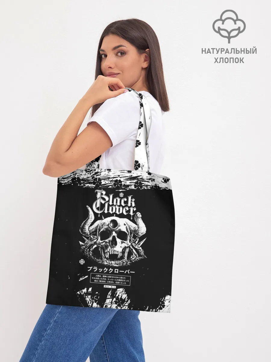 Шоппер база / Чёрный клевер череп демона
