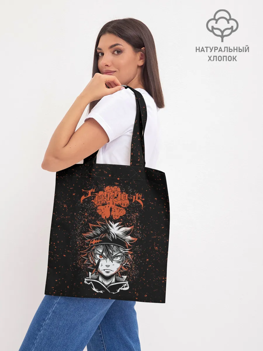 Шоппер база / Черный Аста | Чёрный клевер