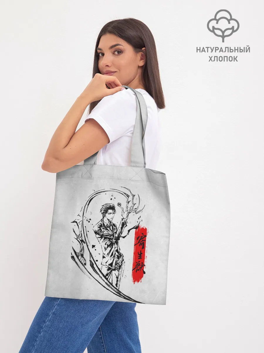 Шоппер база / Kiseijuu