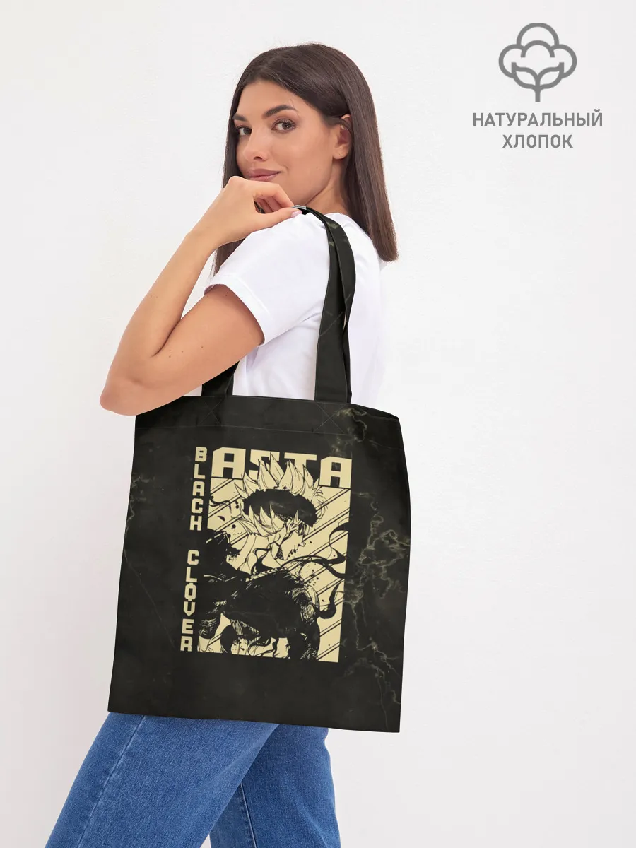 Шоппер база / Asta Black Clover