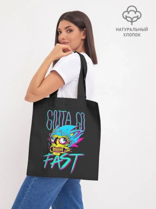 Шоппер база / Gotta go fast