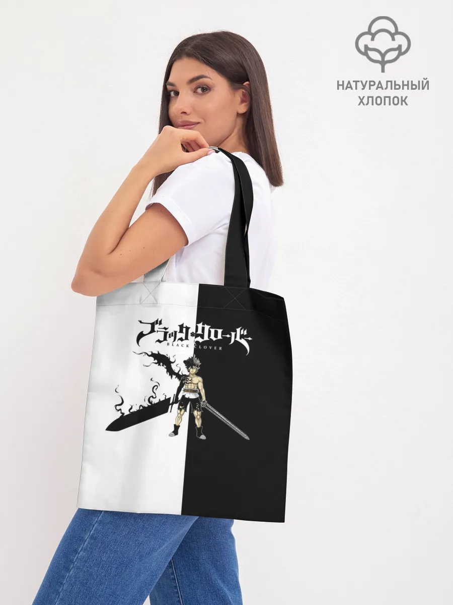 Шоппер база / Чёрный Аста vs Аста Чёрный клевер