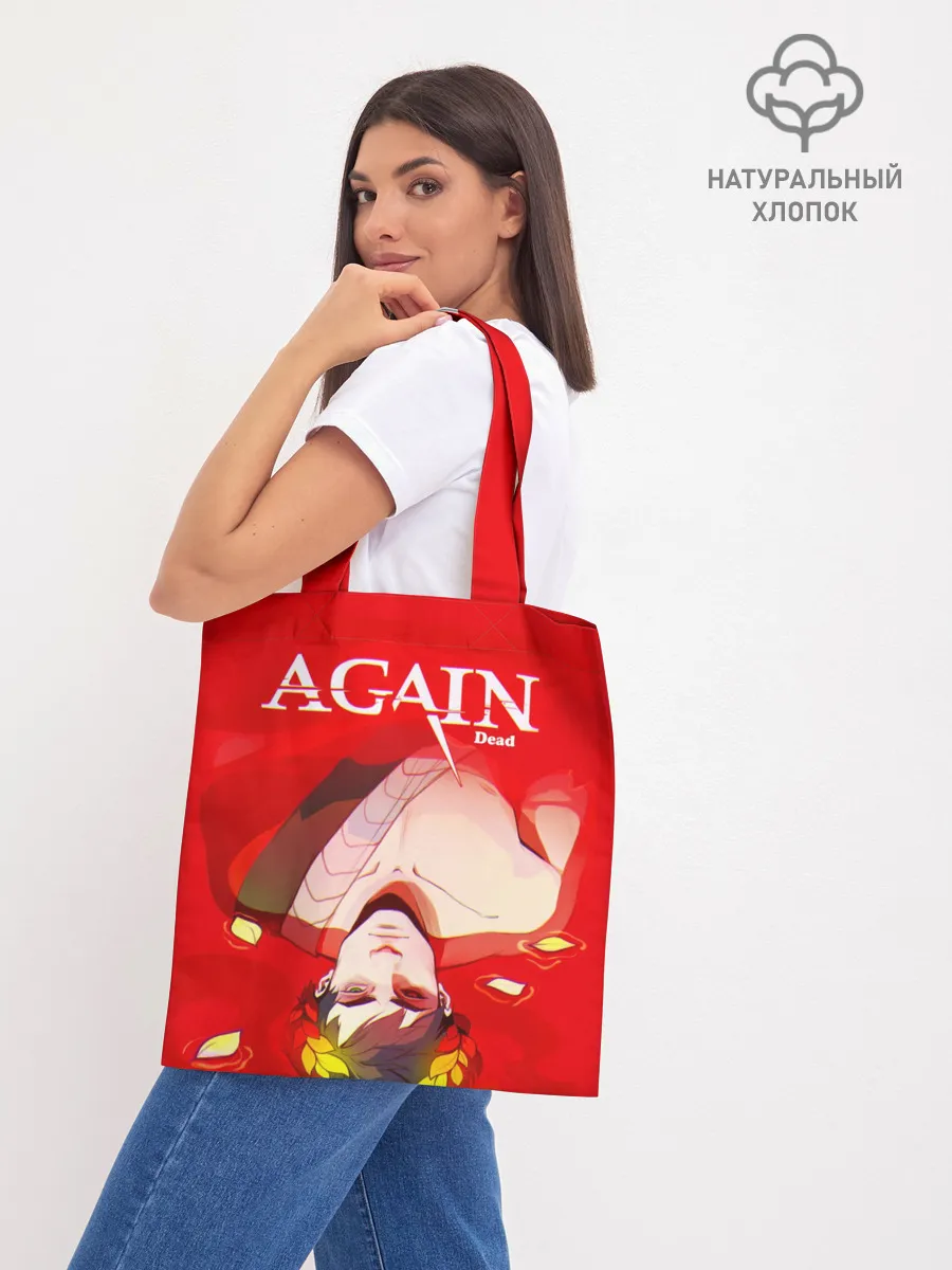 Шоппер база / Hades Again dead