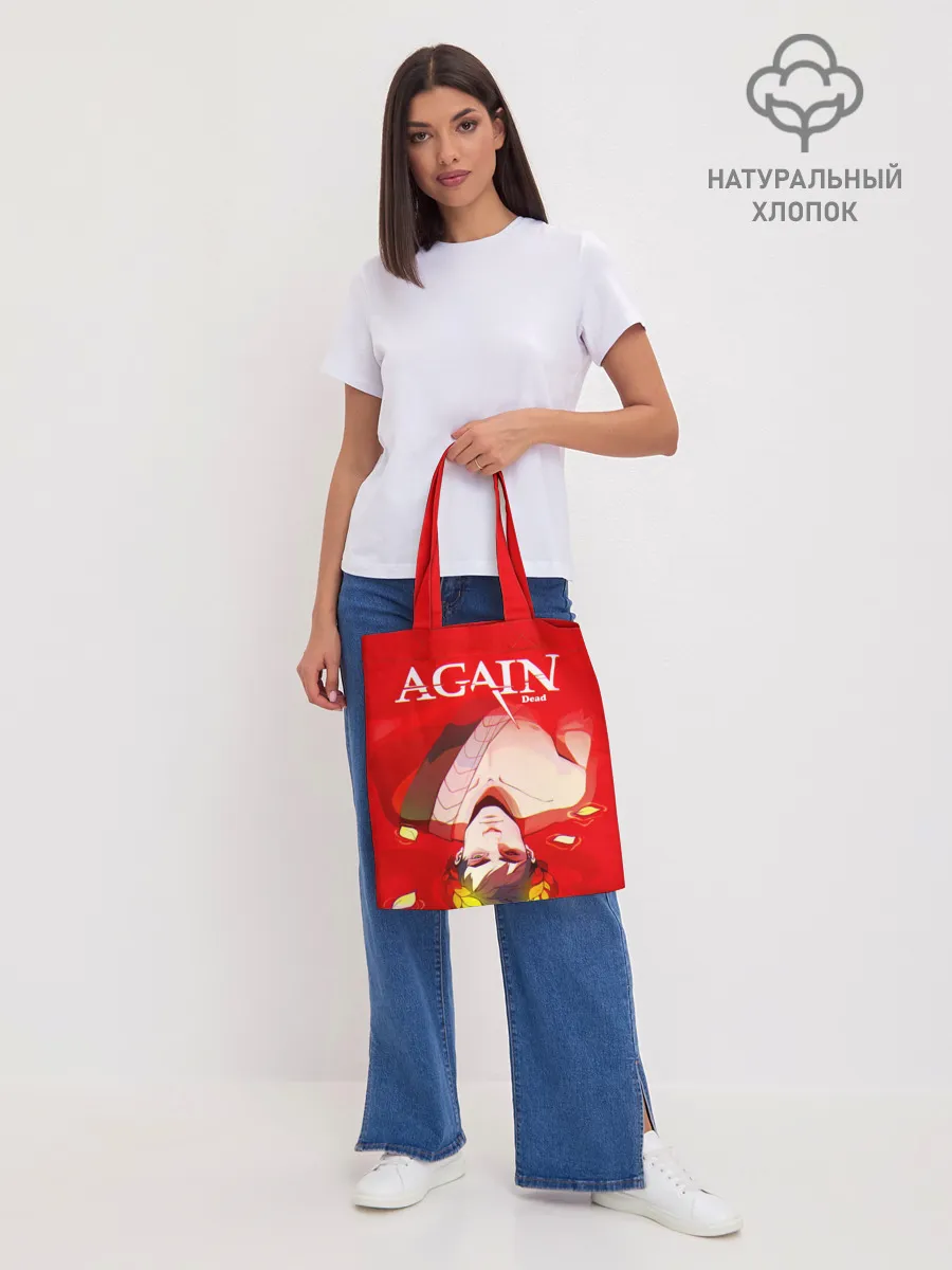 Шоппер база / Hades Again dead