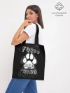 Шоппер база / Furry proud