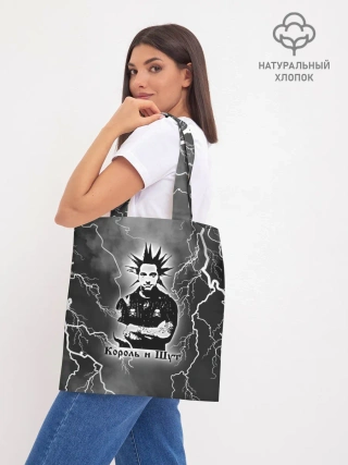 Шоппер база / КОРОЛЬ И ШУТ - ГОРШОК