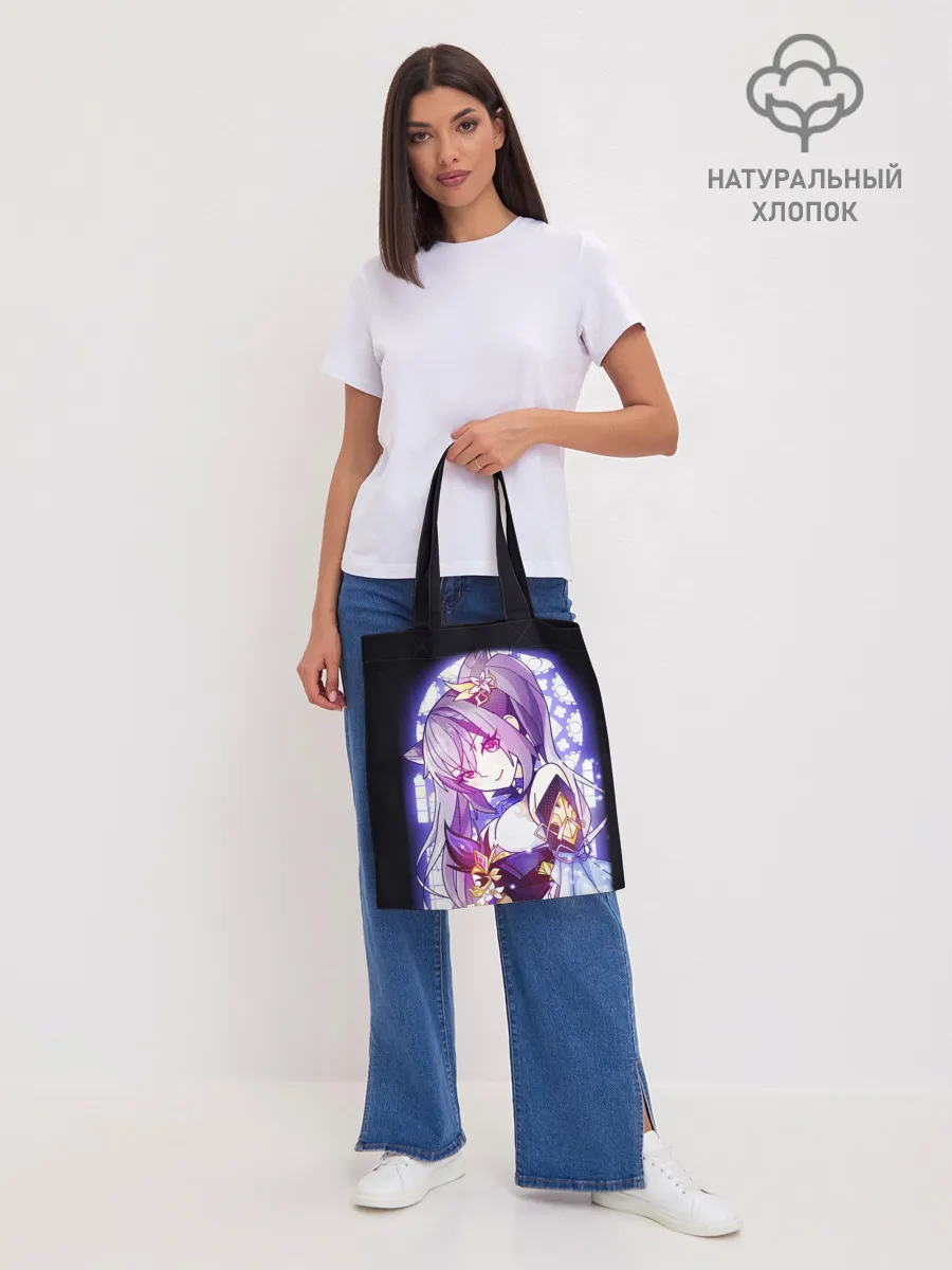 Шоппер база / Keqing - Genshin Impact