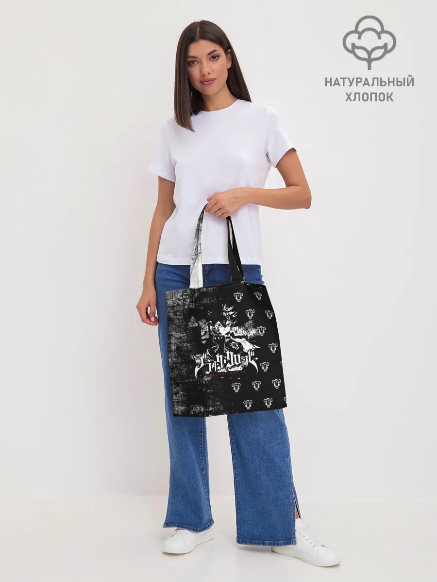 Шоппер база / Черный Аста Чёрный клевер