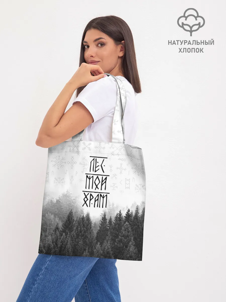 Шоппер база / Лес и руны