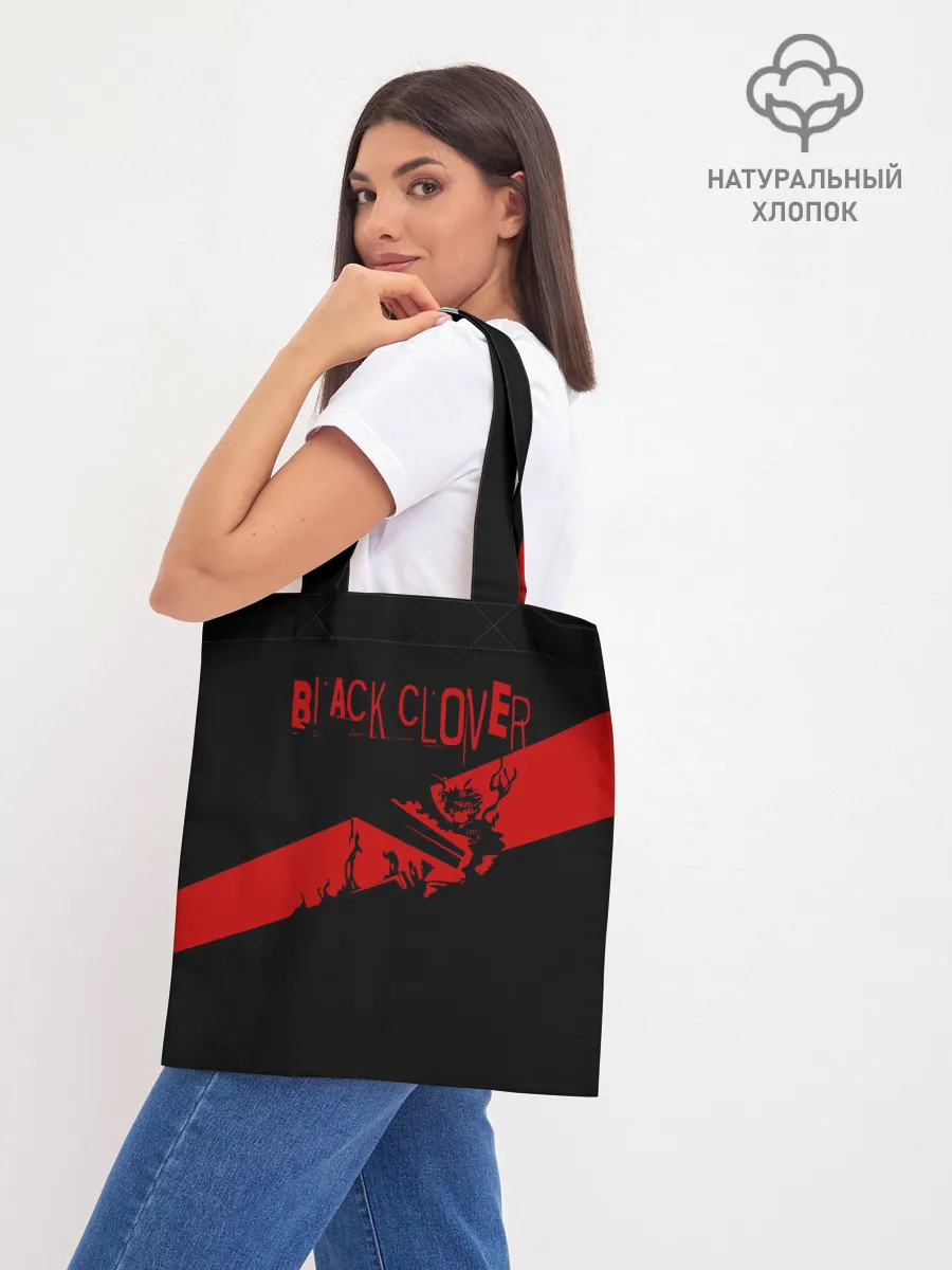 Шоппер база / Чёрный клевер Аста красная полоса