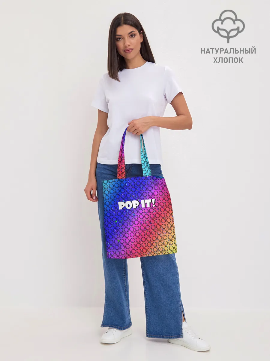 Шоппер база / Pop It!/ Simple Dimple