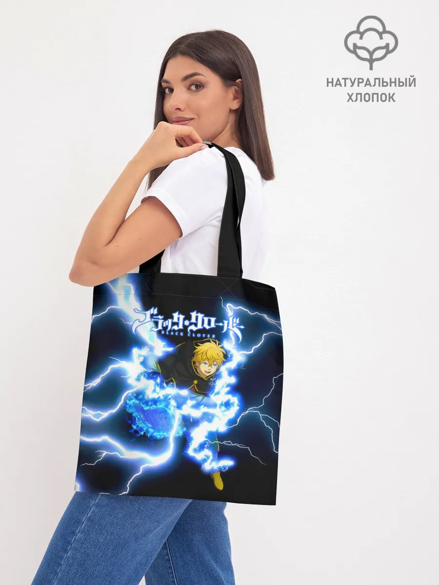 Шоппер база / Чёрный клевер удар молнии