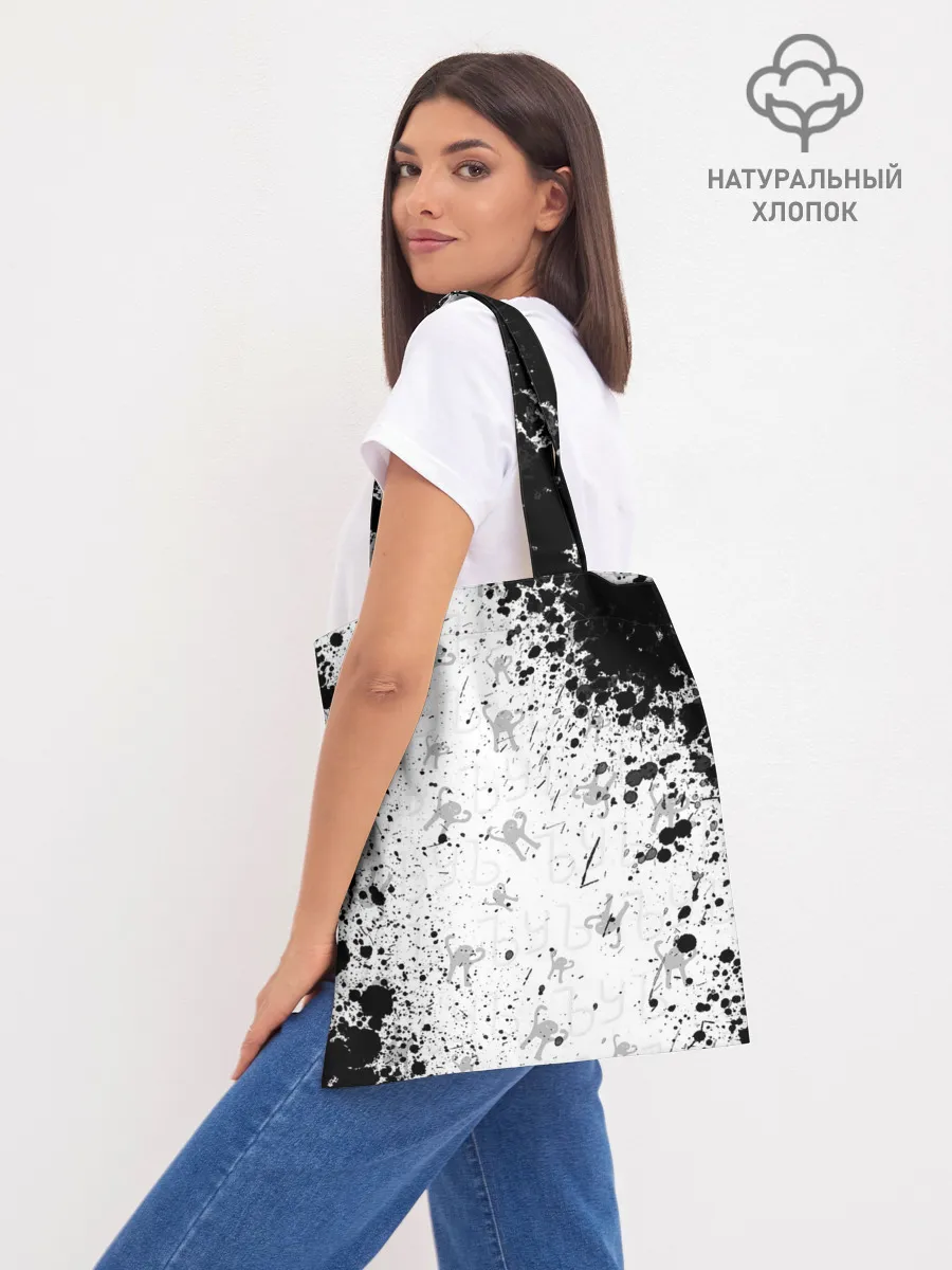 Шоппер база / ЪУЪ СЪУКА брызги красок