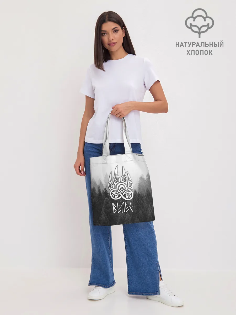 Шоппер база / ВЕЛЕС туманный лес