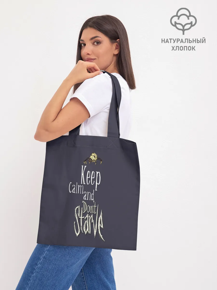 Шоппер база / Keep clam and dont starve