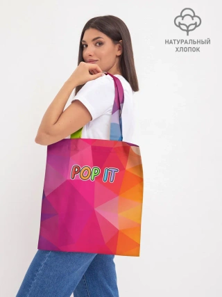 Шоппер база / POP IT | ПОП ИТ