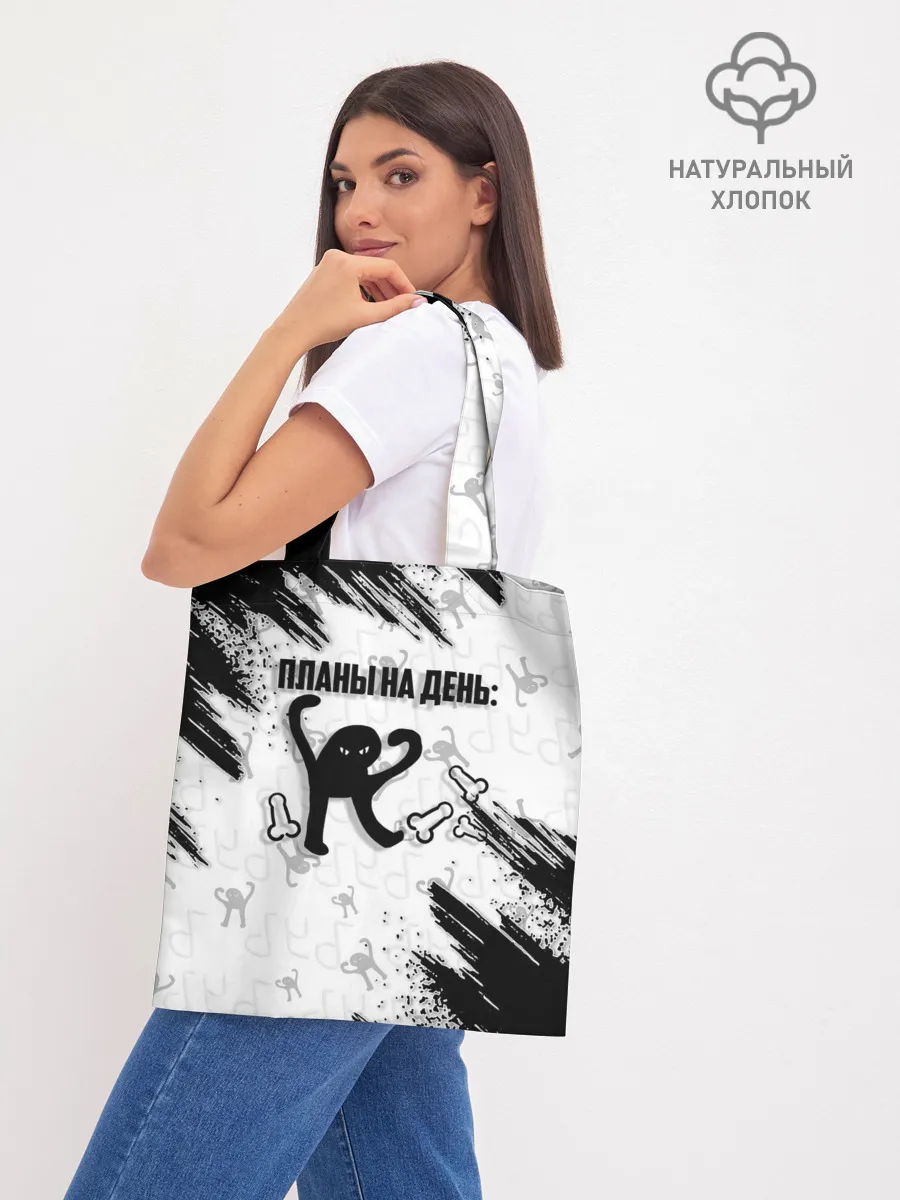 Шоппер база / ЪУЪ ПЛАНЫ НА ДЕНЬ