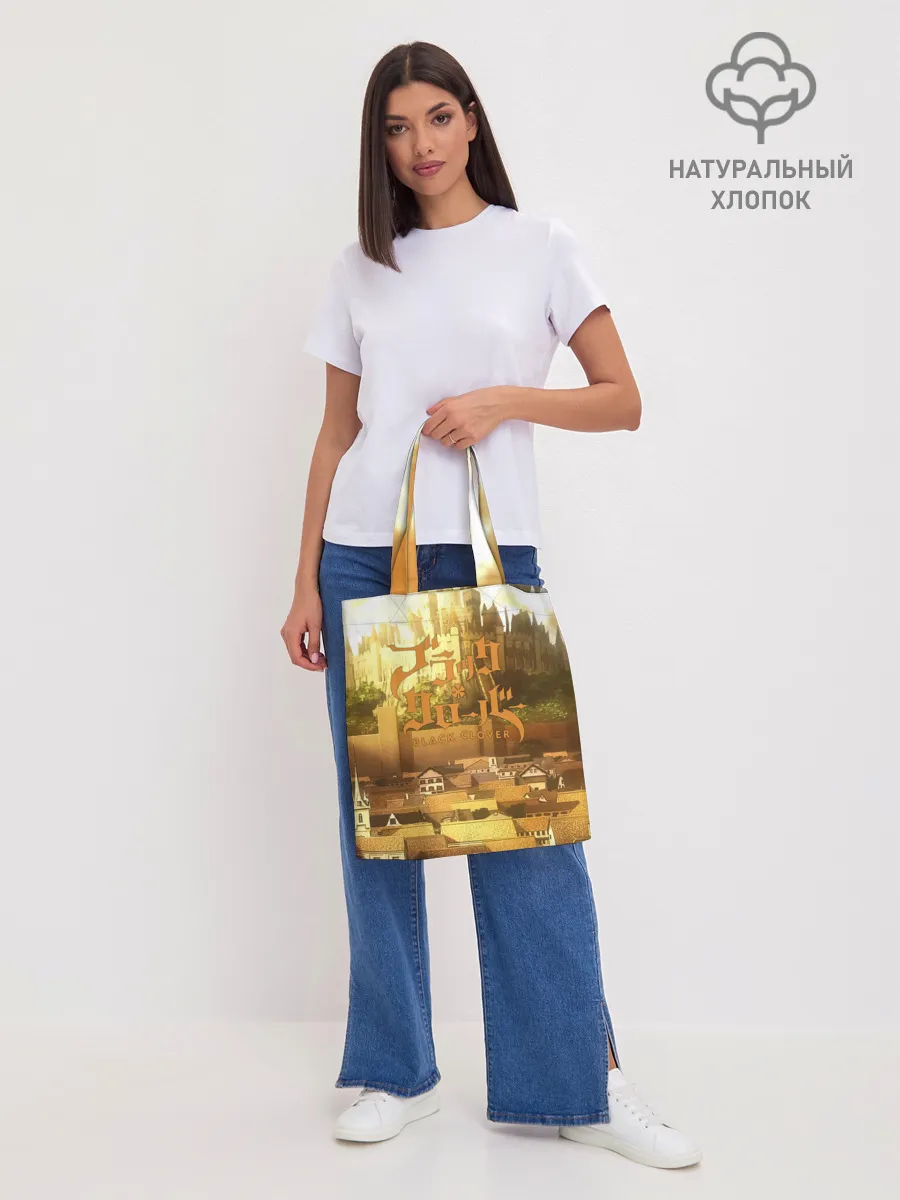 Шоппер база / Чёрный клевер город