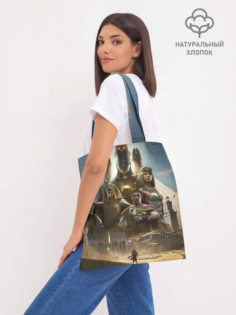 Шоппер база / Кредо Убийцы: Египет