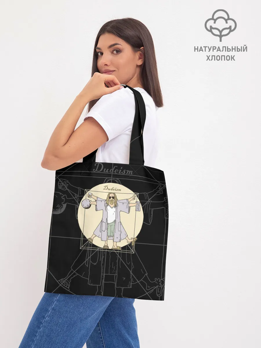 Шоппер база / Dudeism Большой Лебовский