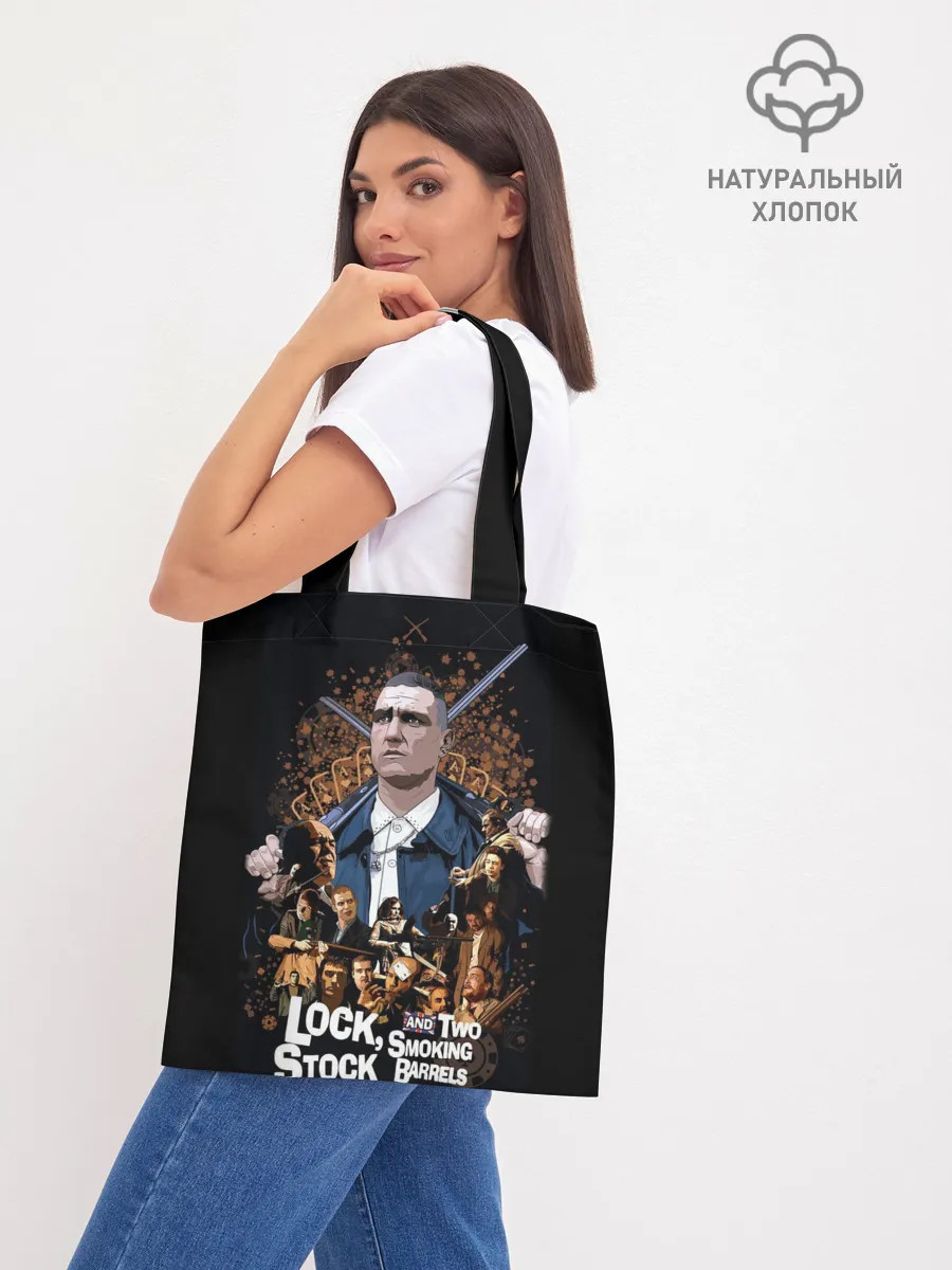 Шоппер база / Карты, деньги, два ствола