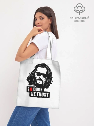 Шоппер база / In Dude we trust