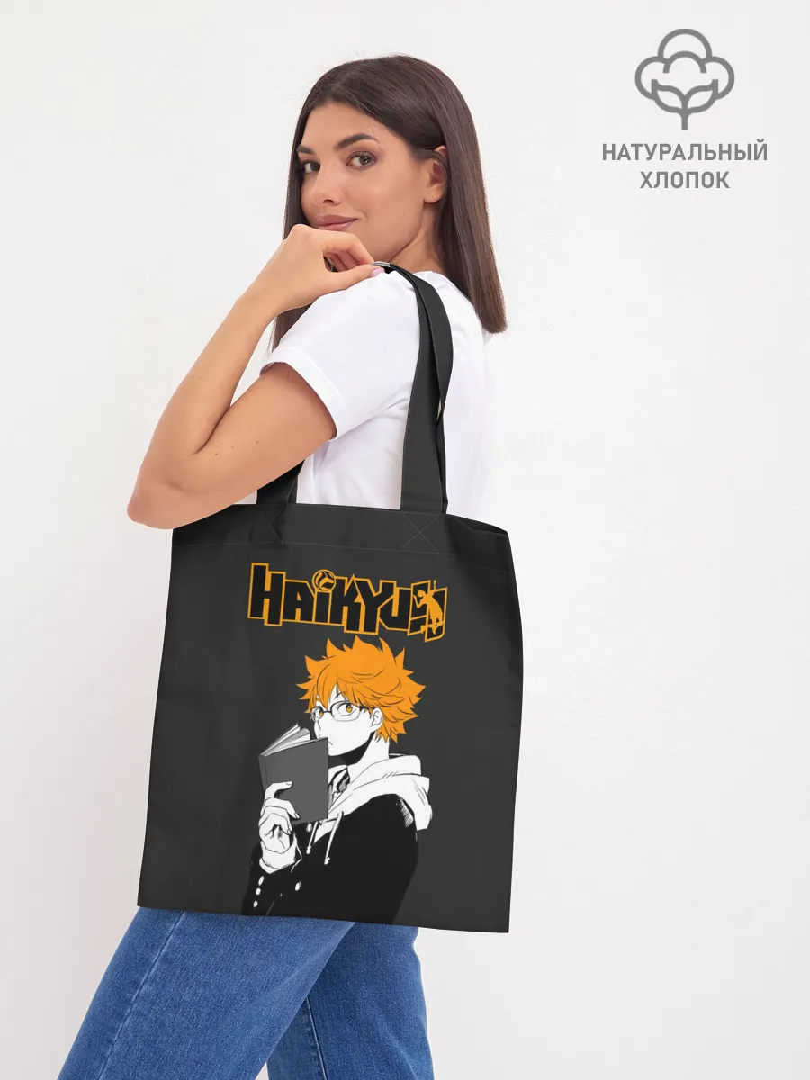 Шоппер база / Шоё Хината | Haikyuu!!