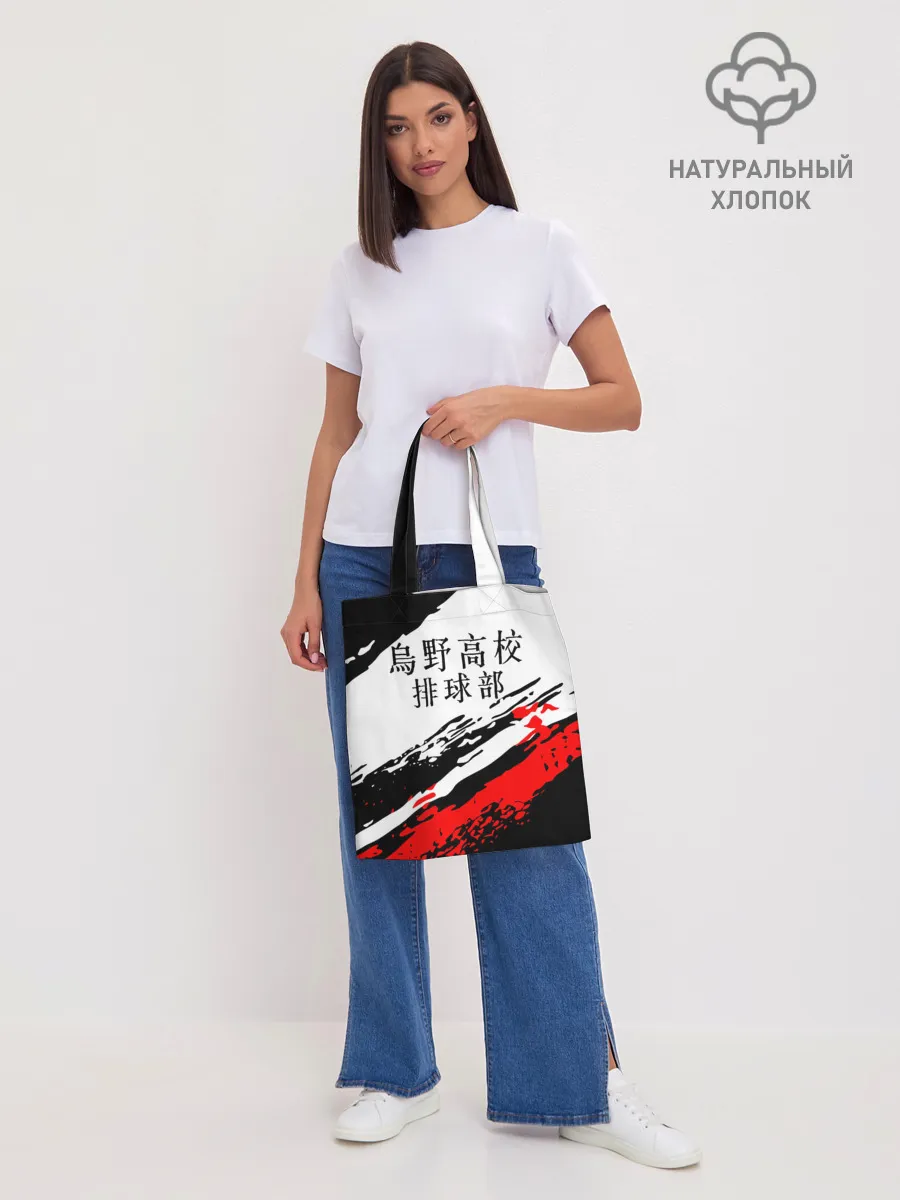 Шоппер база / Старшая Карасуно | ВОЛЕЙБОЛ!!