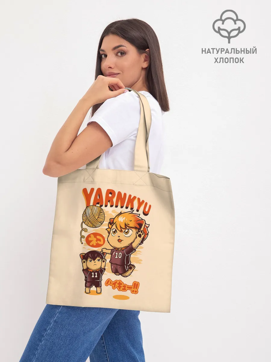 Шоппер база / YARNKYU Haikyu!! | ЯКУ Хайкью!!