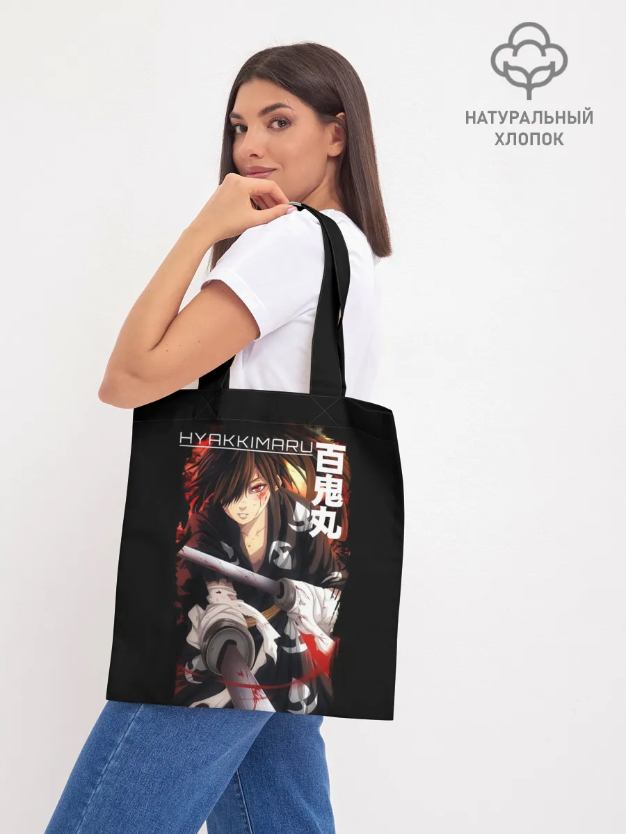 Шоппер база / Hyakkimaru