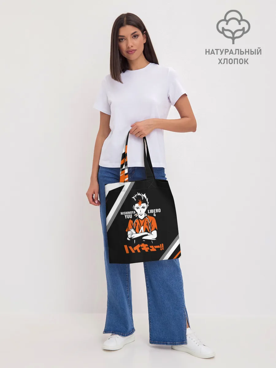 Шоппер база / Nishinoya Yuu | Haikyuu!!