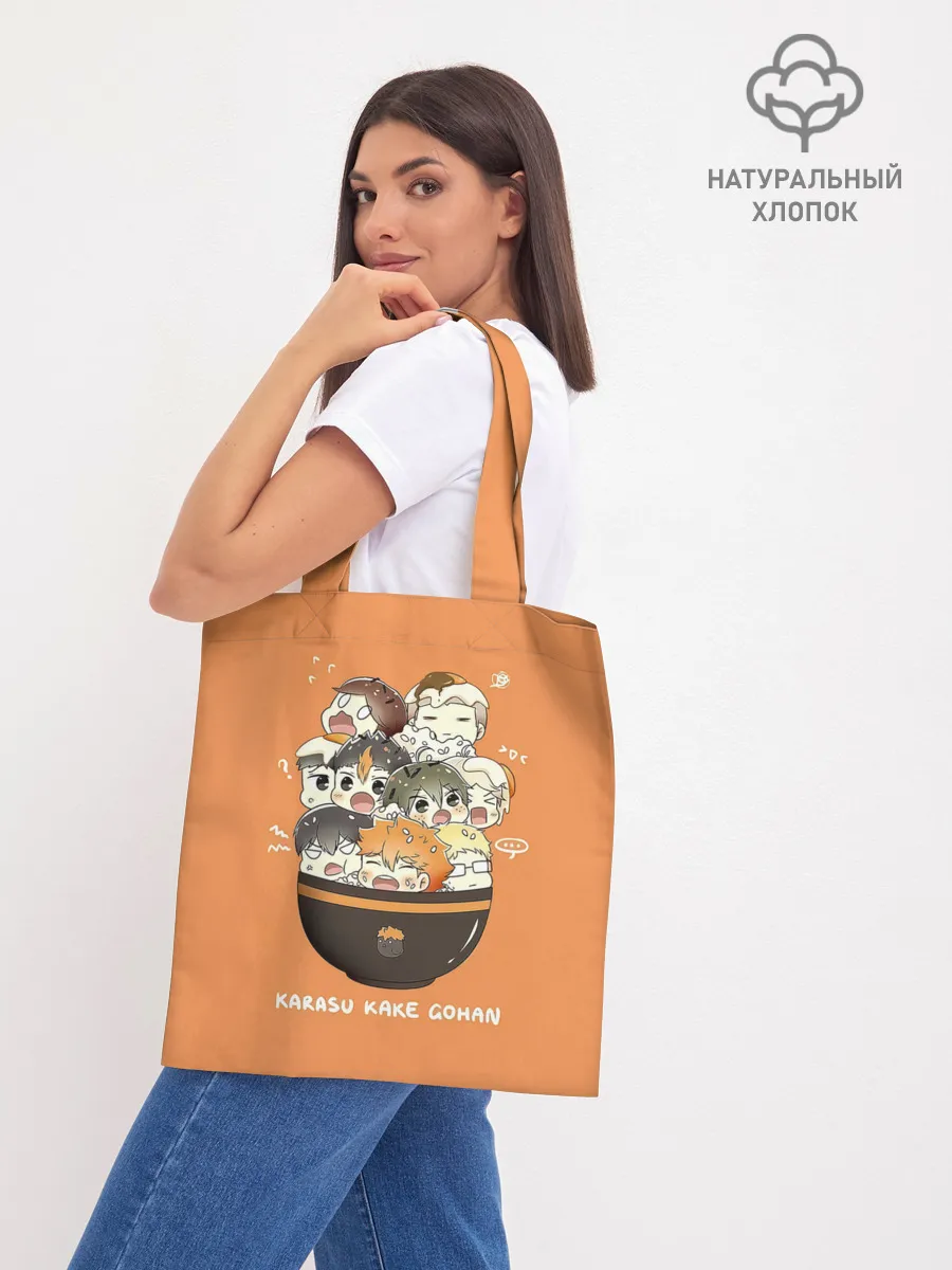 Шоппер база / Karasu kake gohan | Haikyuu!!