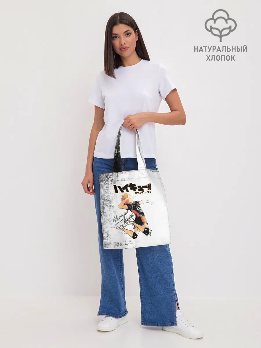 Шоппер база / Шоё Хината | Haikyuu!!