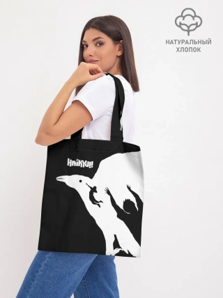 Шоппер база / Ворон Карасуно Haikyu!!