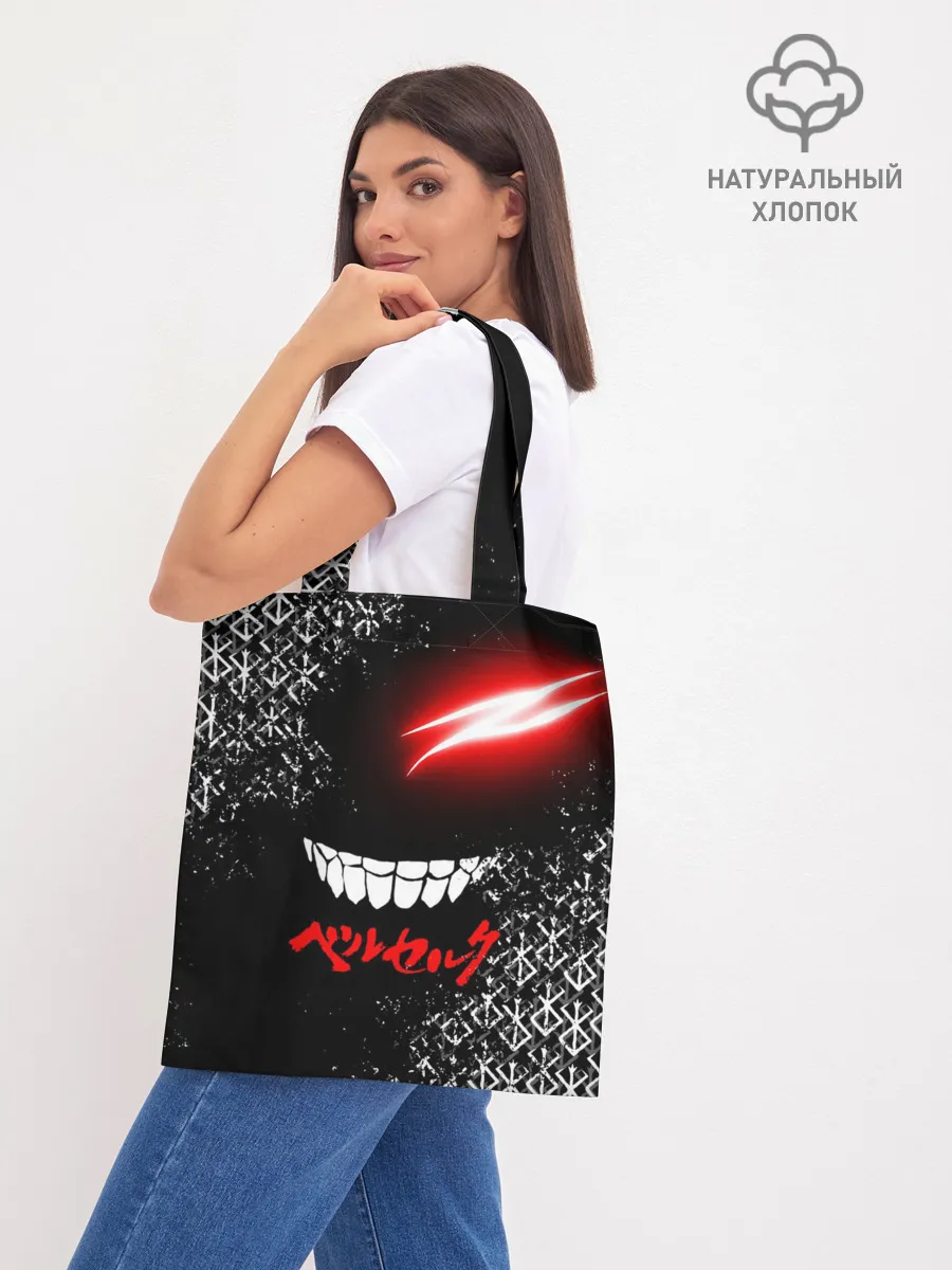 Шоппер база / БЕРСЕРК глаз