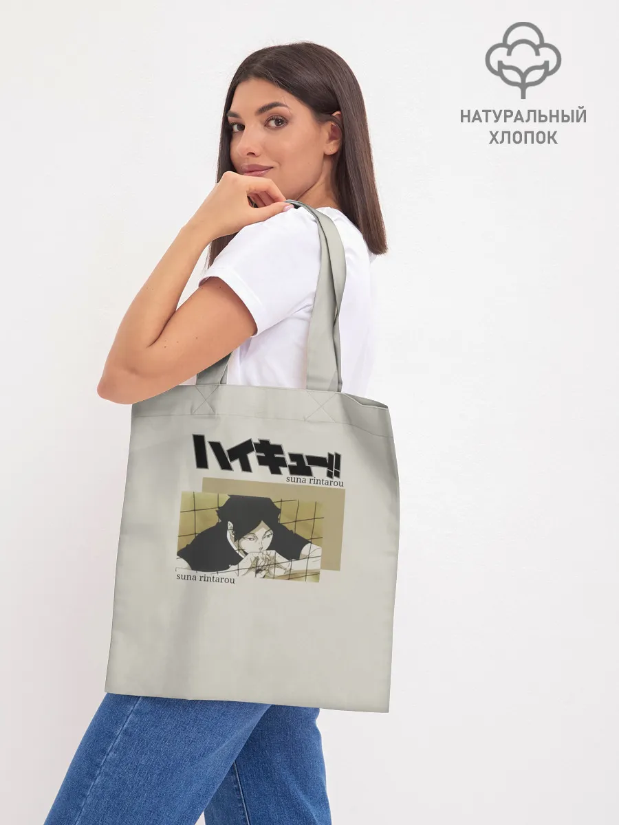 Шоппер база / Ринтаро Суна | Haikyuu!!