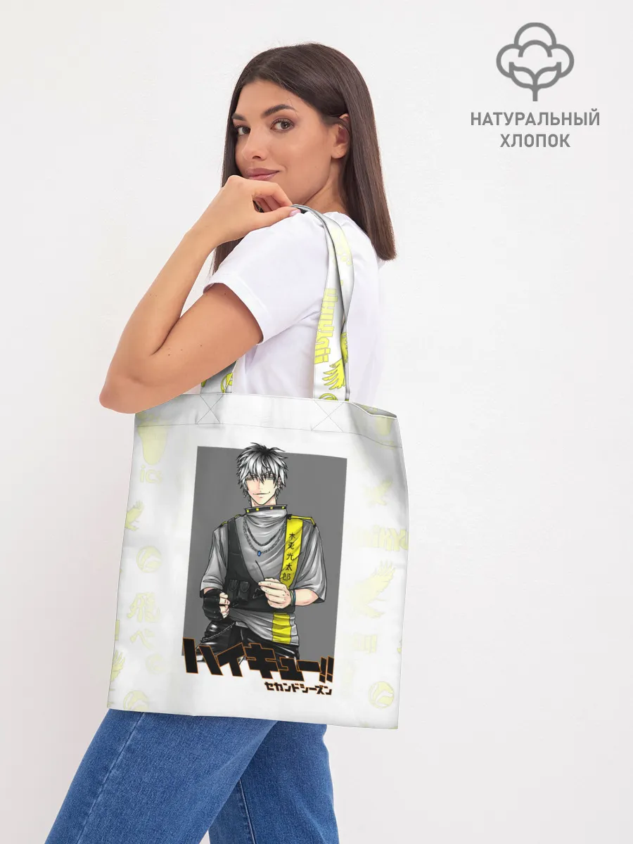 Шоппер база / Котаро Бокуто | Haikyuu!!