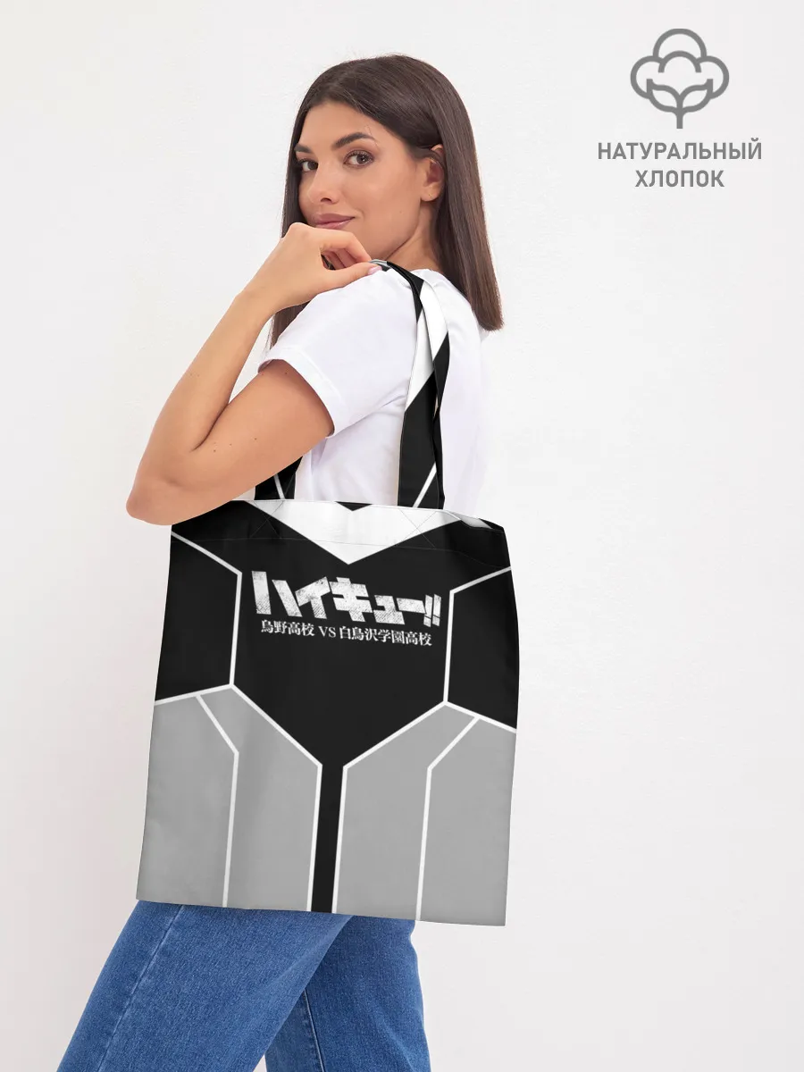 Шоппер база / Волейбол!! | Haikyu!!