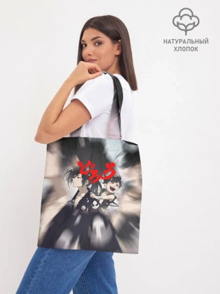 Шоппер база / Хяккимару | Такебо