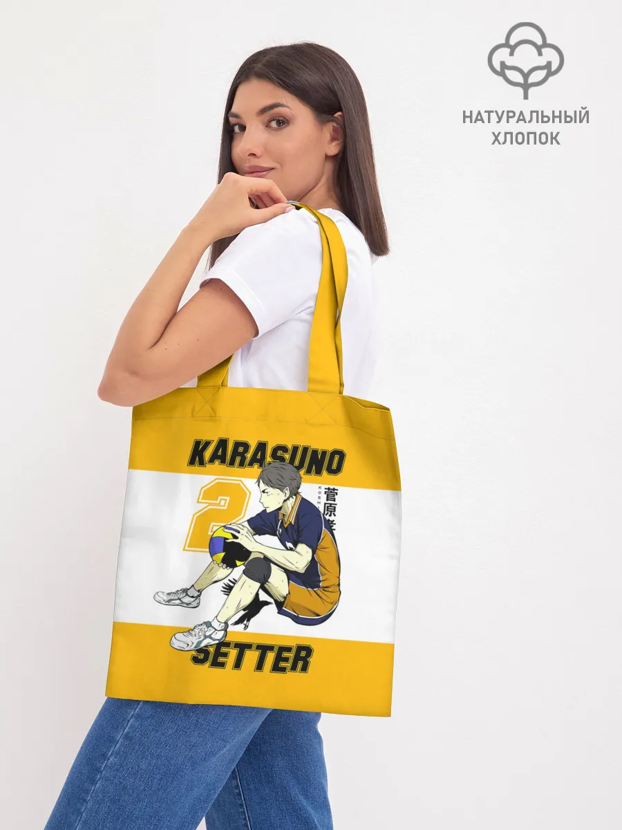 Шоппер база / Коши Сугавара | Haikyuu!!