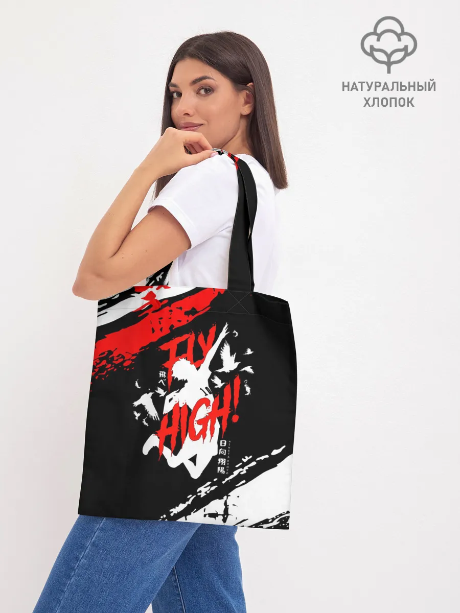 Шоппер база / FLY HIGH! Haikyu!!