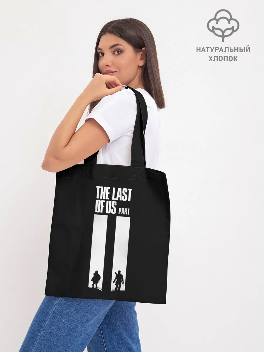 Шоппер база / Последний из нас Часть 2