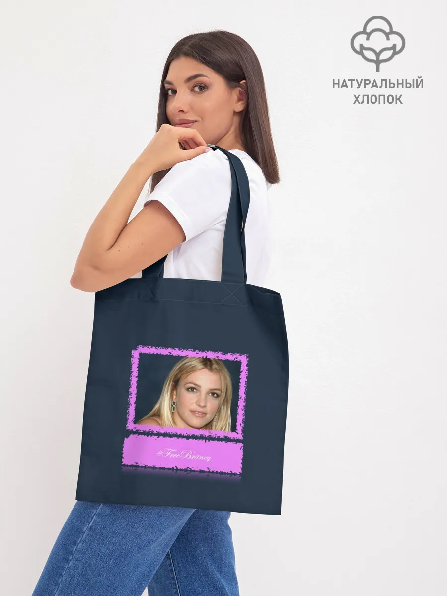 Шоппер база / Free Britney. Свободу Бритни!